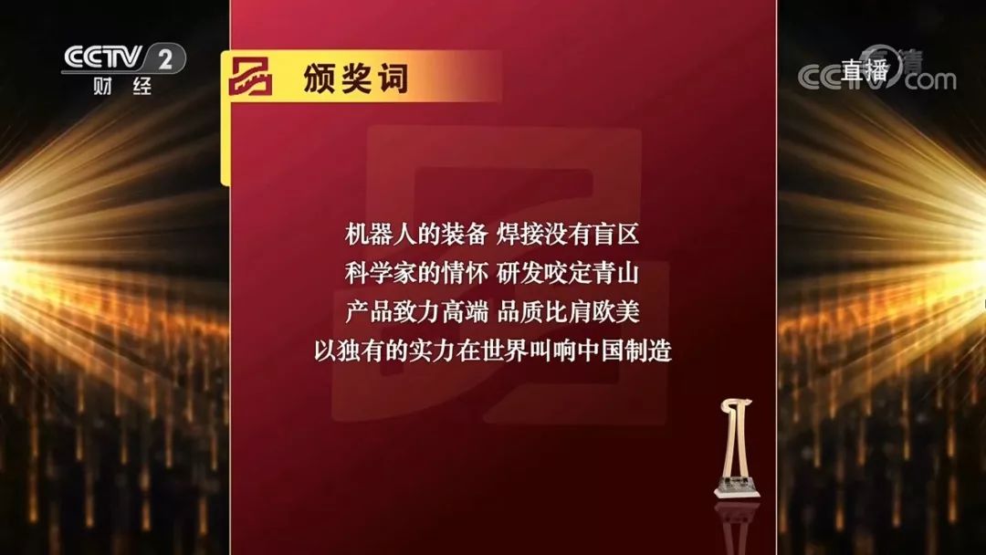2019中国品牌强国盛典 新松荣获十大年度新锐品牌