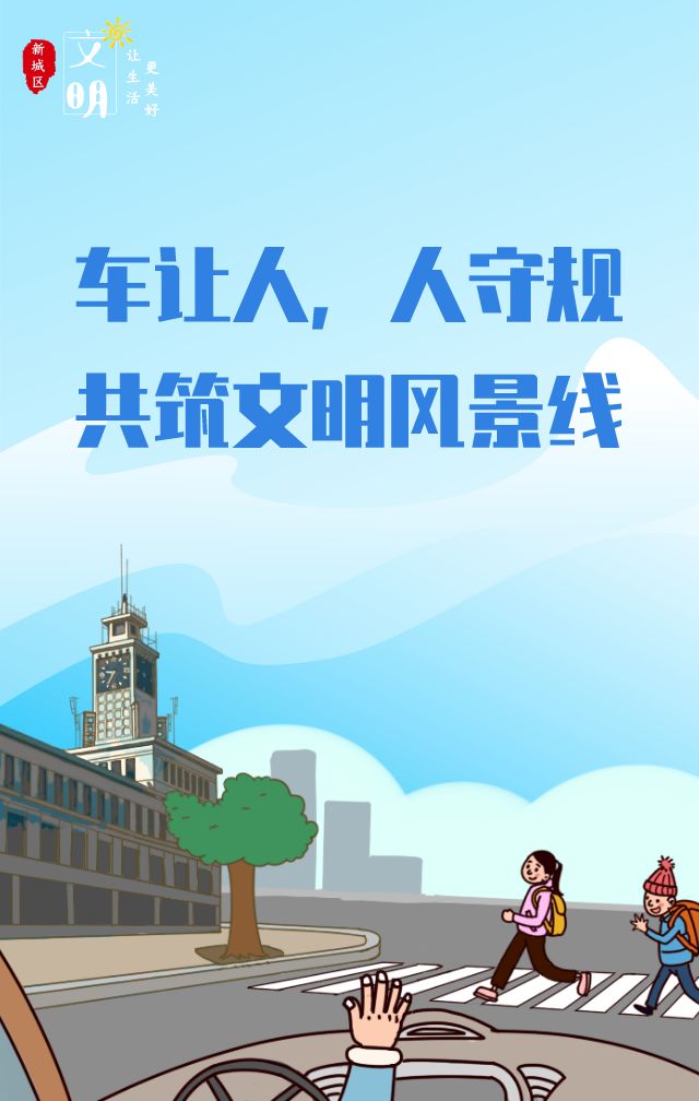 迎十四运当文明东道主办精彩十四运