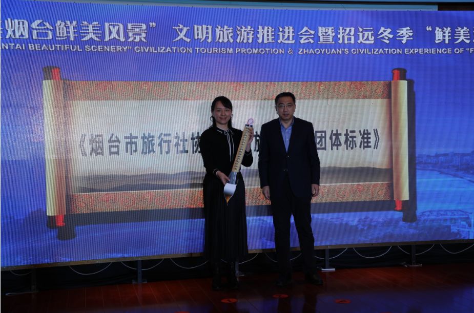 "鲜美烟台 鲜美风景"文明旅游推介会走进黄金博物馆,淘金小镇_招远