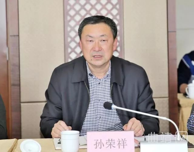 孙荣祥说,受县委书记谭力华的委托,代表会泽县委,县政府对检查组的到