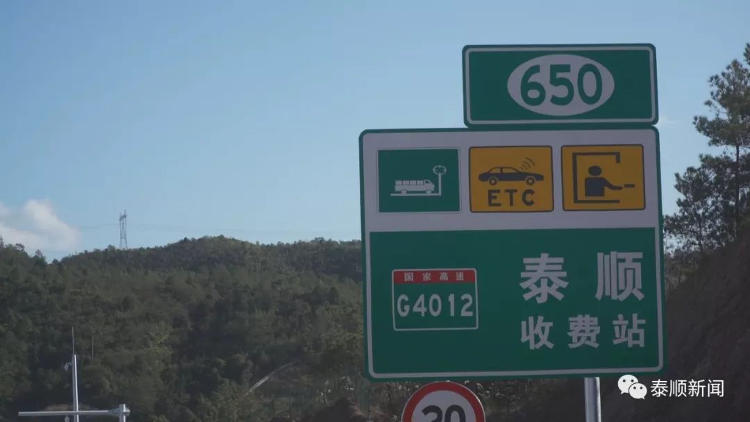 文泰高速泰顺收费站即将完工