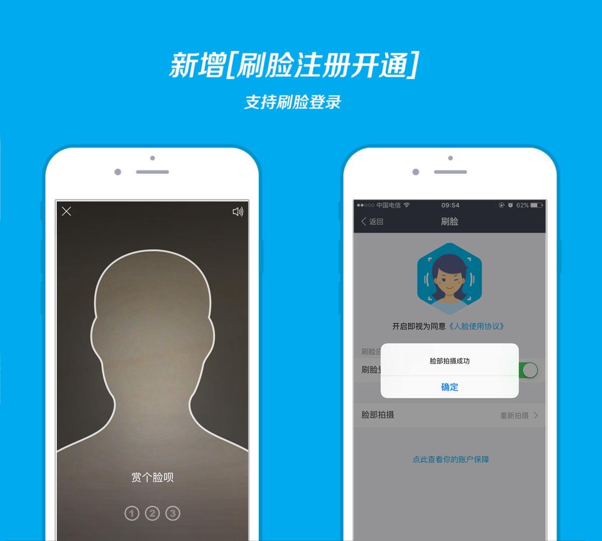 而刷脸支付则不用这样,处于刷脸设备前刷一下轻轻松松成功付款,耗时不