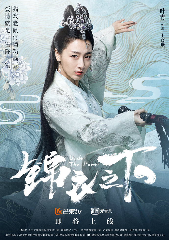 原创《锦衣之下》新海报,任嘉伦俊朗霸气,韩栋叶青再组cp