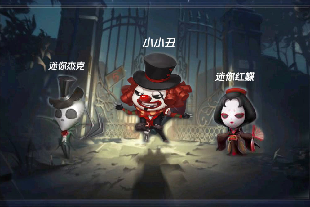 第五人格新q版随从迷你黄衣公布将于1月份上架游戏商城