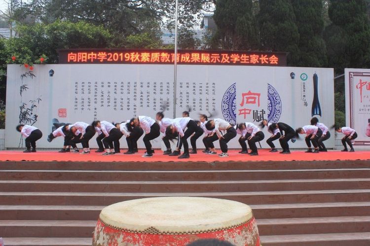 三台县向阳中学举行2019年秋素质教育成果展示活动暨家校联谊会