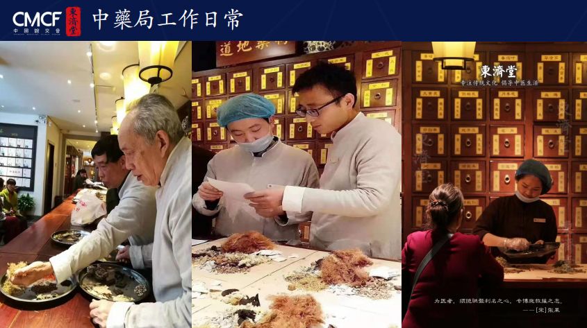 要闻速递丨东济堂荣获第二届心医奖长城医馆学院学院奖中医文化传播奖