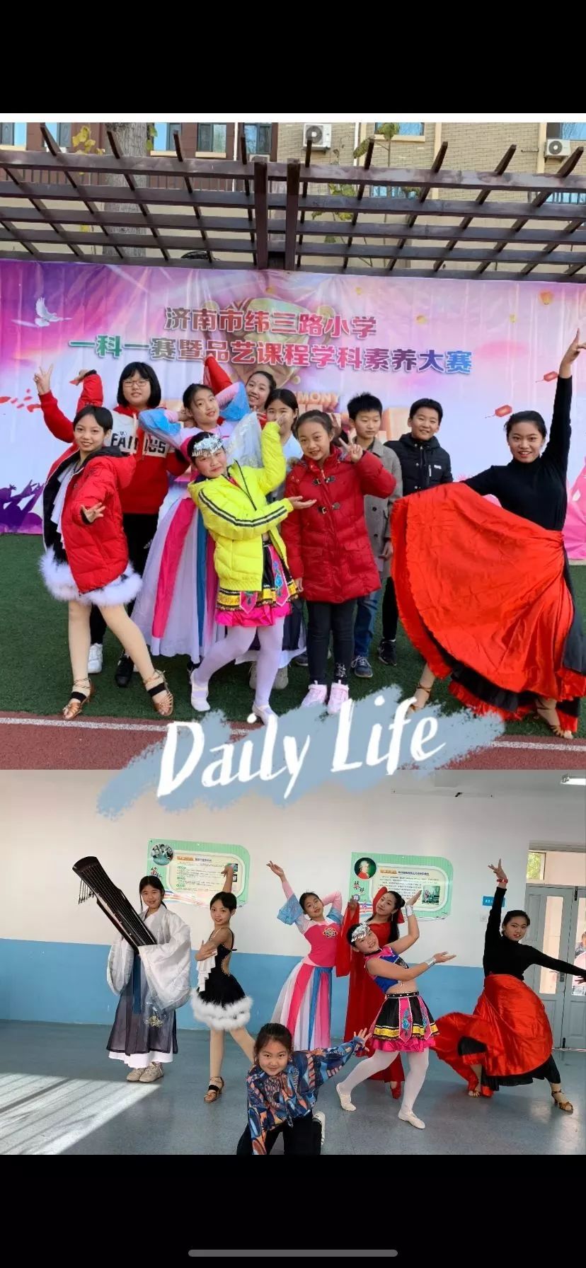 济南市纬三路小学一科一赛暨音乐学科天籁之战掠影