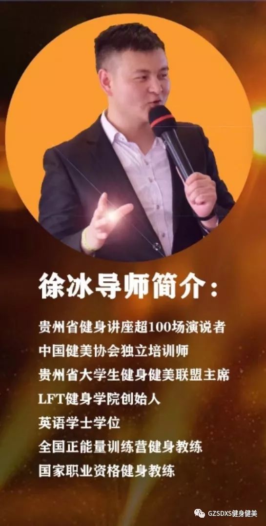 恭喜lft健身学院创始人徐冰成为专家委员其中一员_贵州省