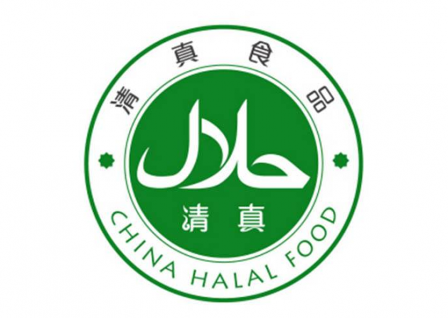 清真餐厅logo图片