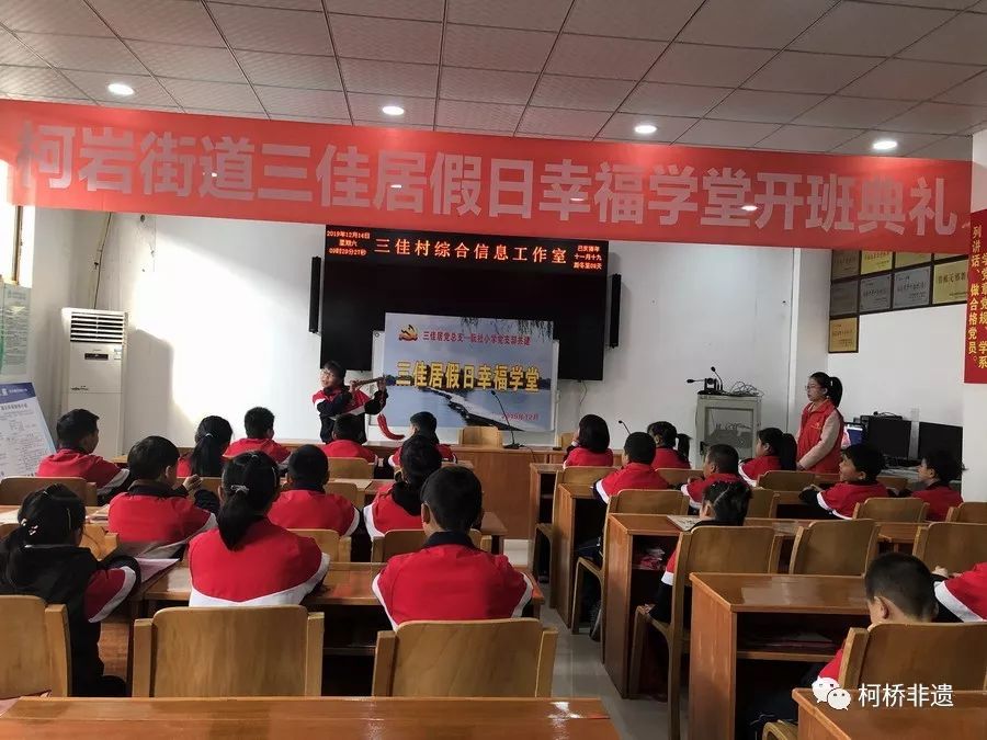 传承基地阮社小学将传统文化送进三佳村