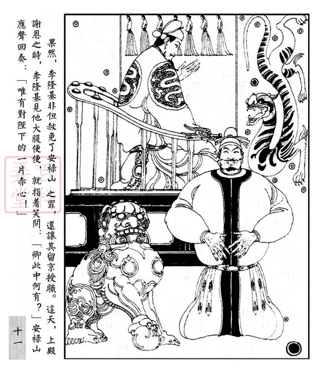 线条大师卢延光连环画代表作品长生殿洪升戏剧经典传奇