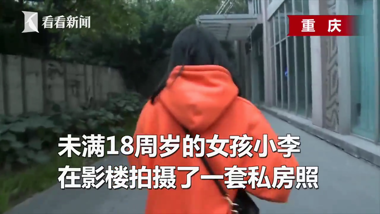 未成年少女拍摄私房照被公开展示