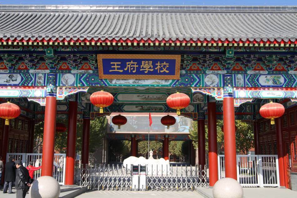 北京王府学校需缴纳1600测试费,其中测试包括,数学英语笔试 校方外语