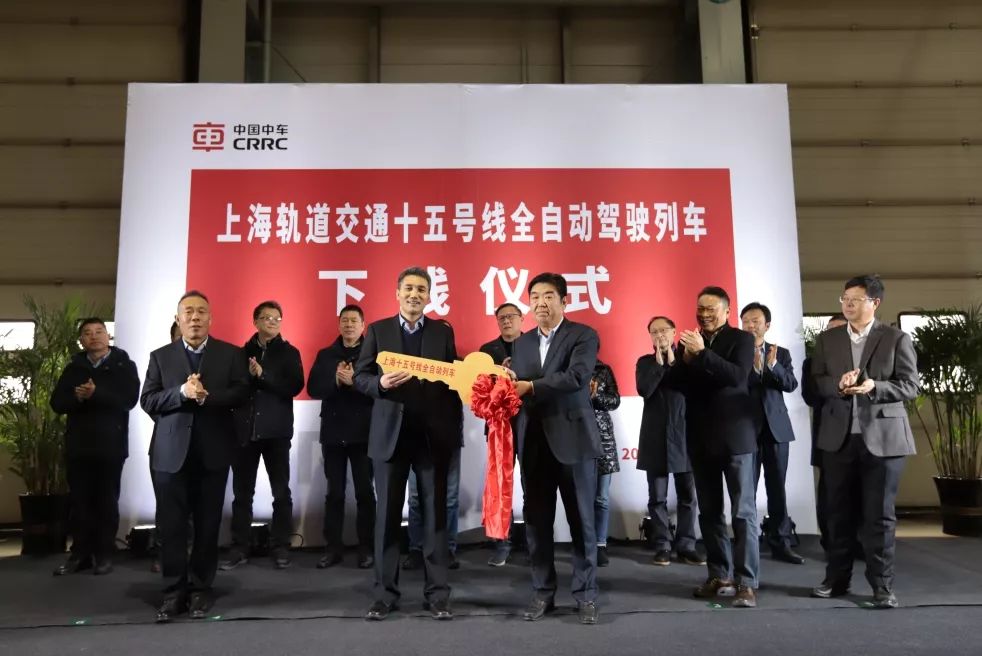 列车顺利下线的"金钥匙"交付给上海申通地铁集团有限公司副总裁毕湘利