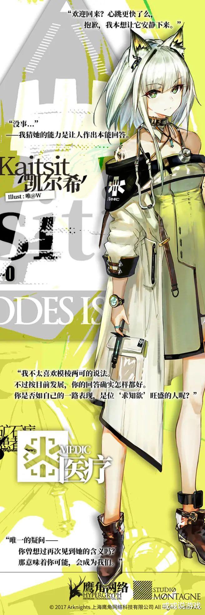 明日方舟 凯尔希即将实装实锤了,战场小人都已经做好了-搜狐大视野