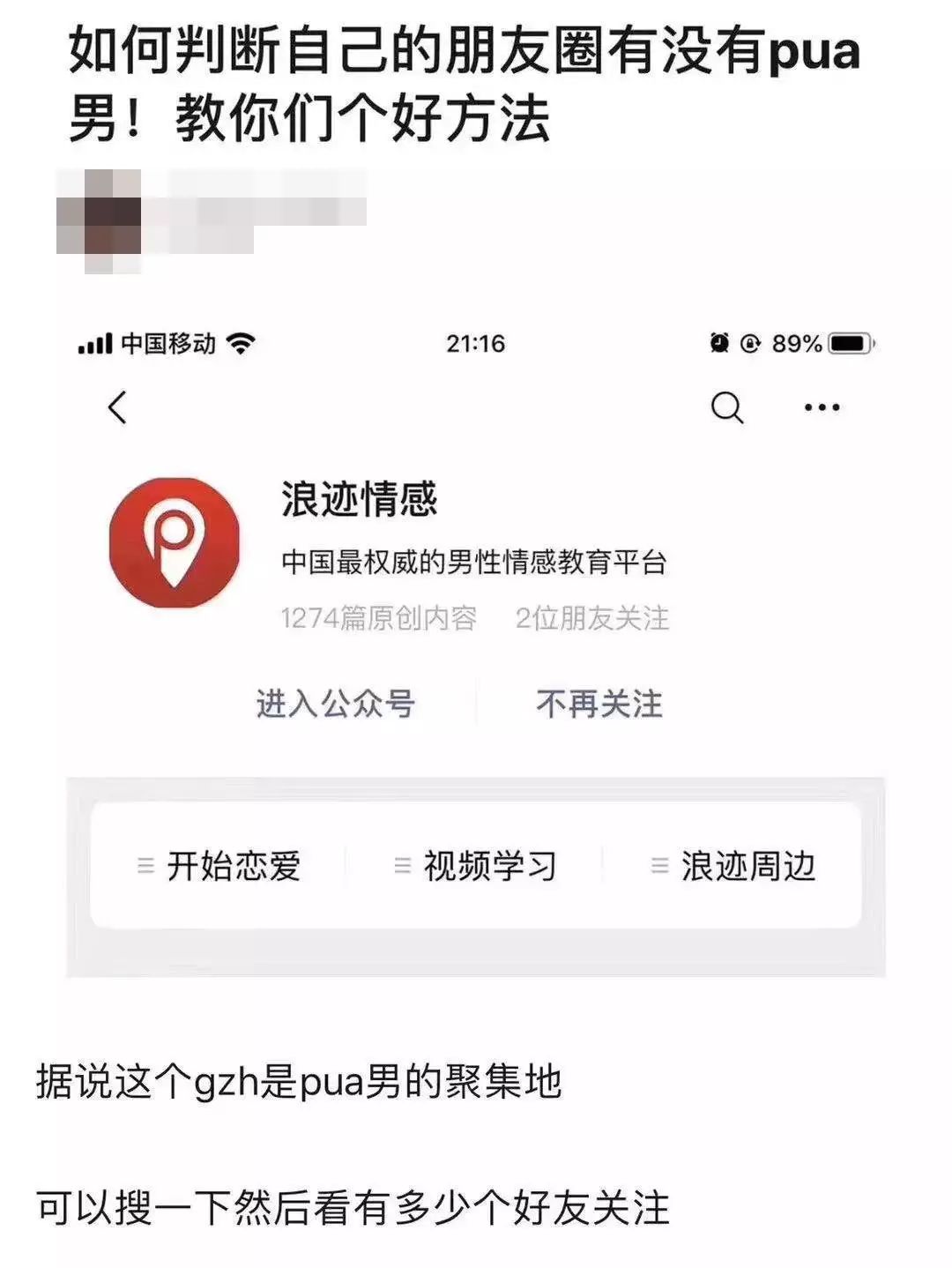 包含追女咨询战术靠谱不的词条