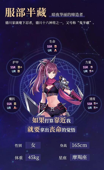 《启源女神》服部半藏怎么样