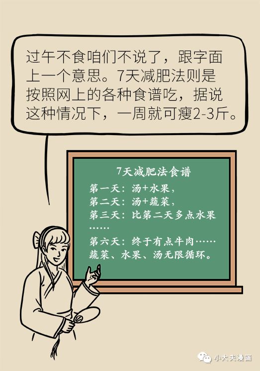 節食法代餐法生酮法這些網紅減肥法都不靠譜靠譜的是這個