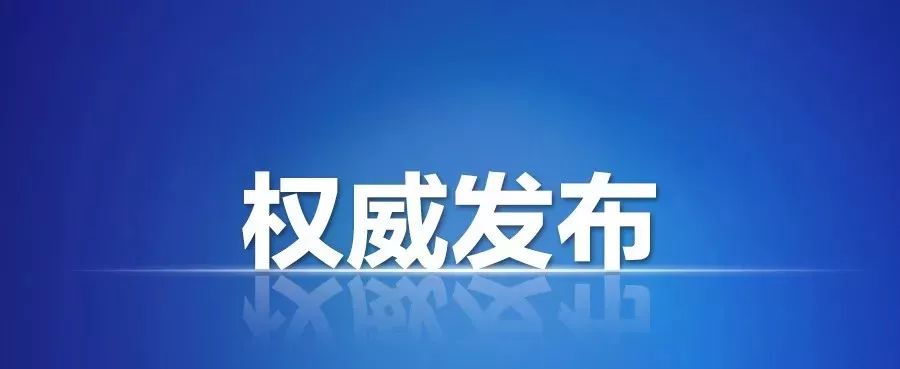 安岳乡镇人口_安岳、乐至发布通告,这些镇村禁止新增建设项目和迁入人口