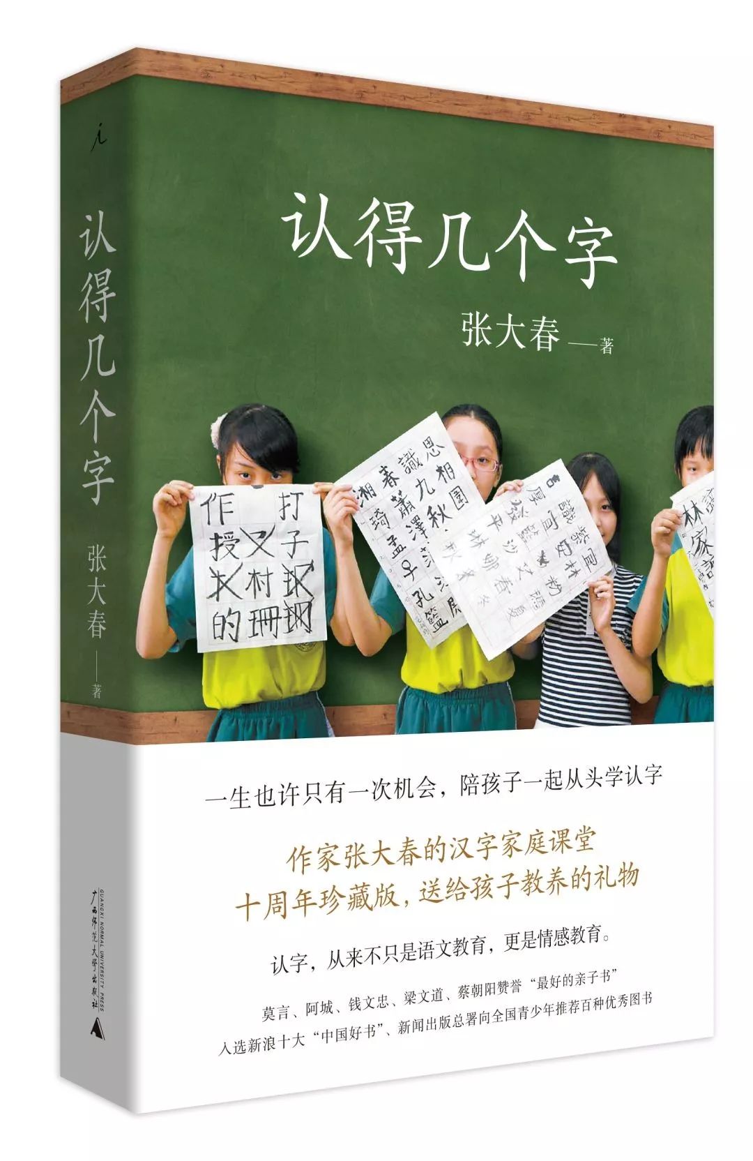 从繁到简 一个字 藏着一部司马迁来不及书写的历史 汉字