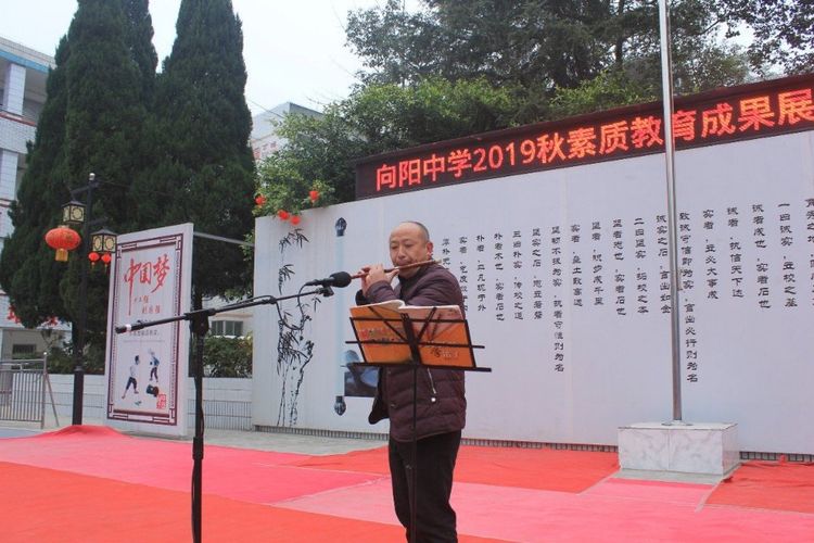 三台县向阳中学举行2019年秋素质教育成果展示活动暨家校联谊会
