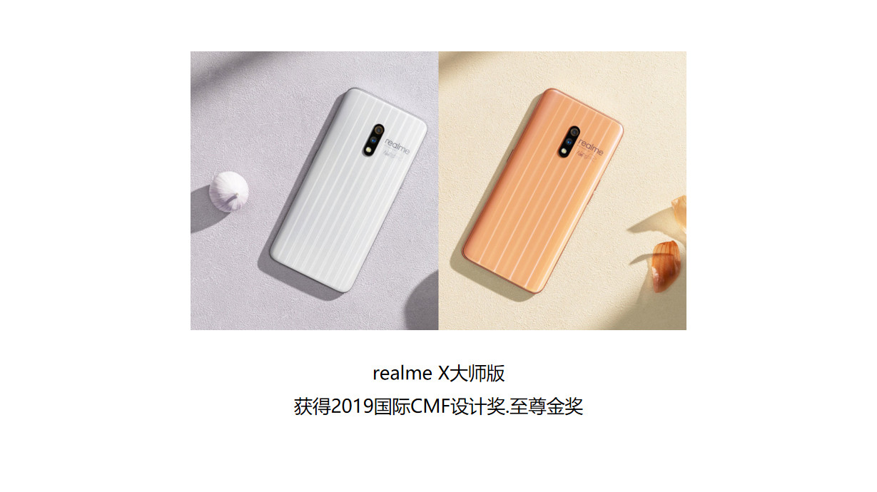 深泽直人与realme合作设计了一款cmf作品