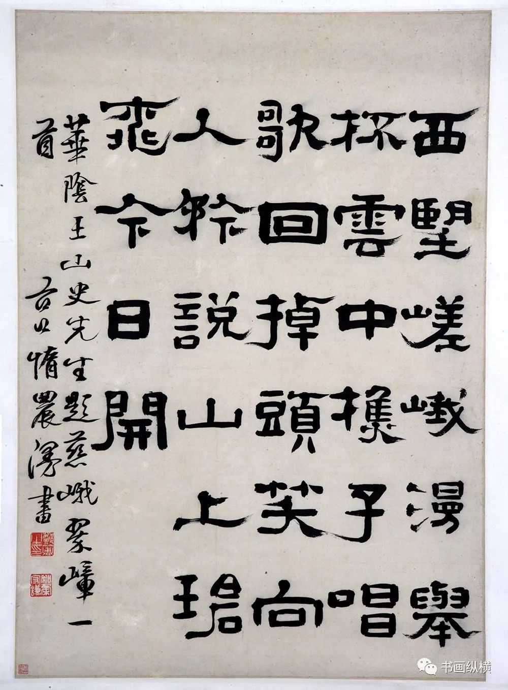 清郑簠隶书七绝诗轴故宫博物院藏