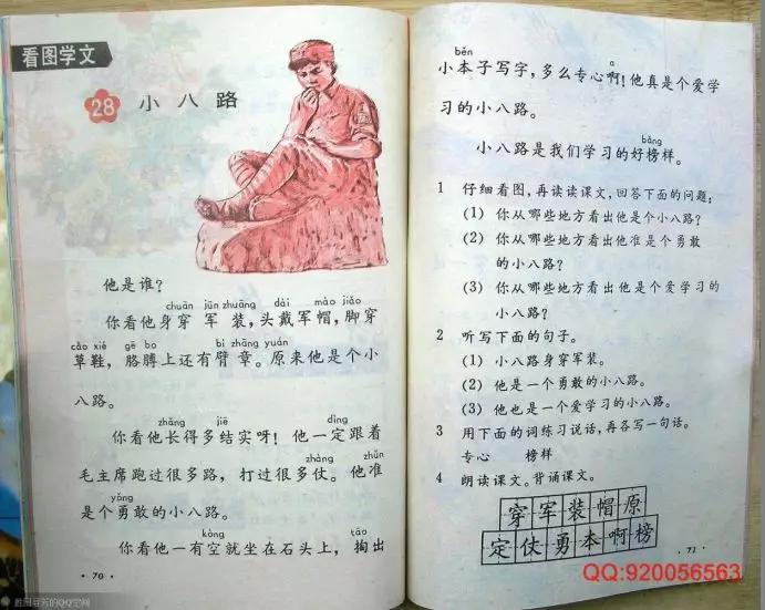 重要的是这节课我在回家前就已经把生字抄写完毕啦!