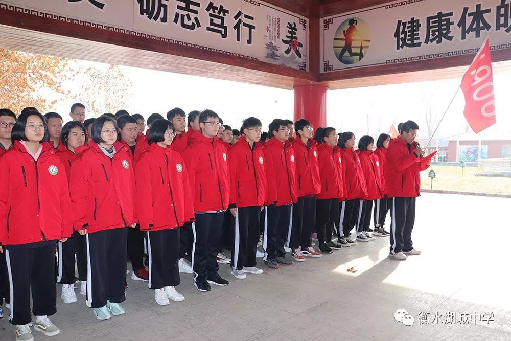衡水湖城中学|期末考试班级挑战拉开帷幕!