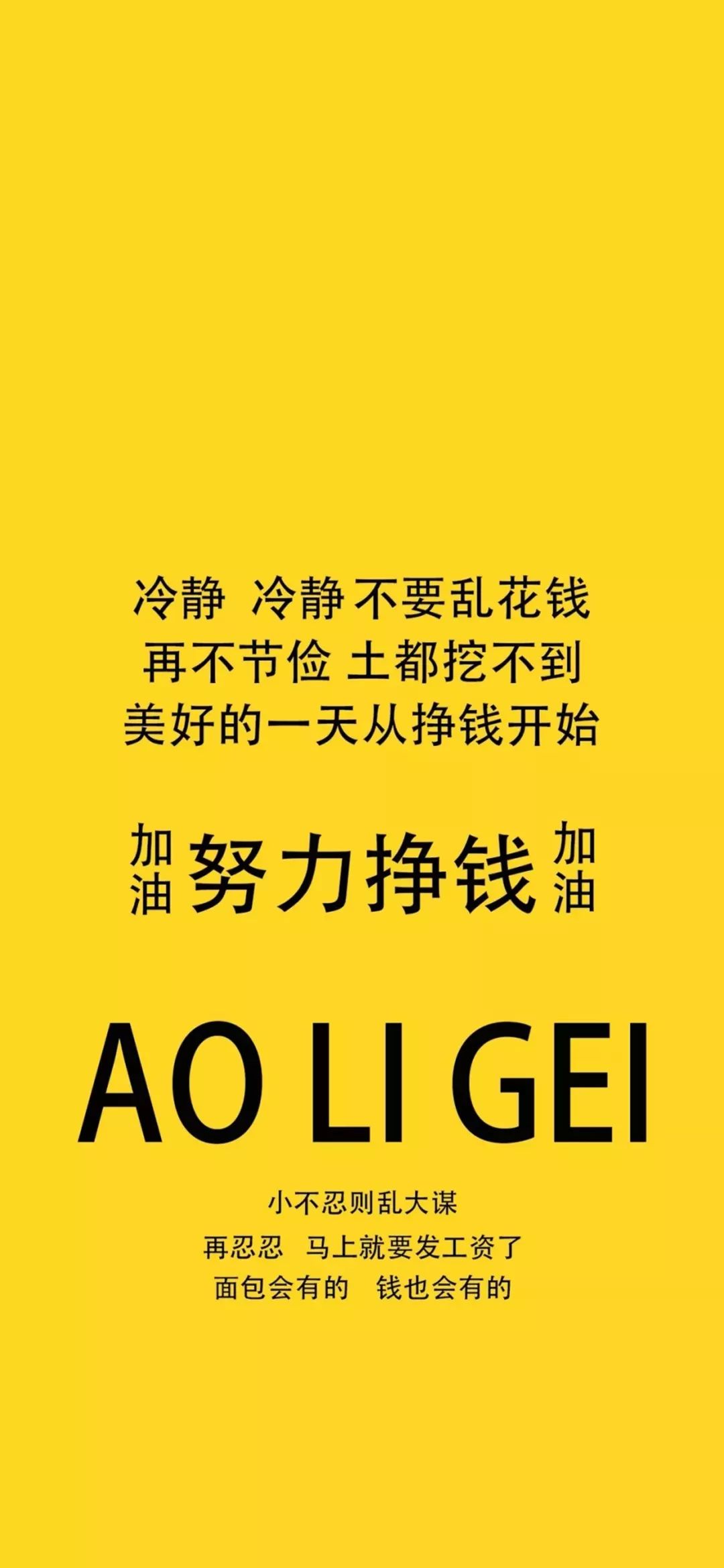 文字壁纸我喜欢钱很喜欢喜欢的不得了