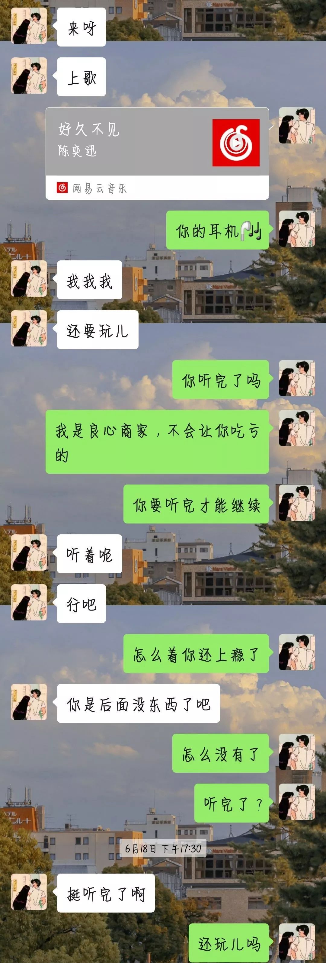 情侣聊天记录曝光这套路太刺激了