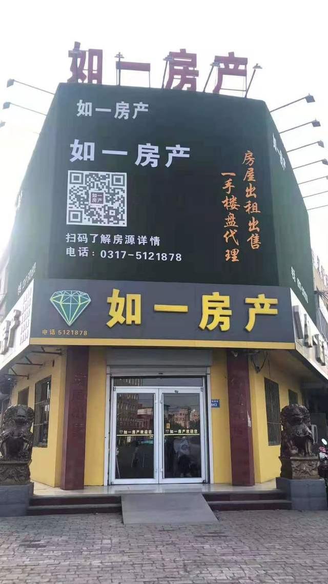 盐山最专业的房产机构关于二手房交易需要注意哪些事项?