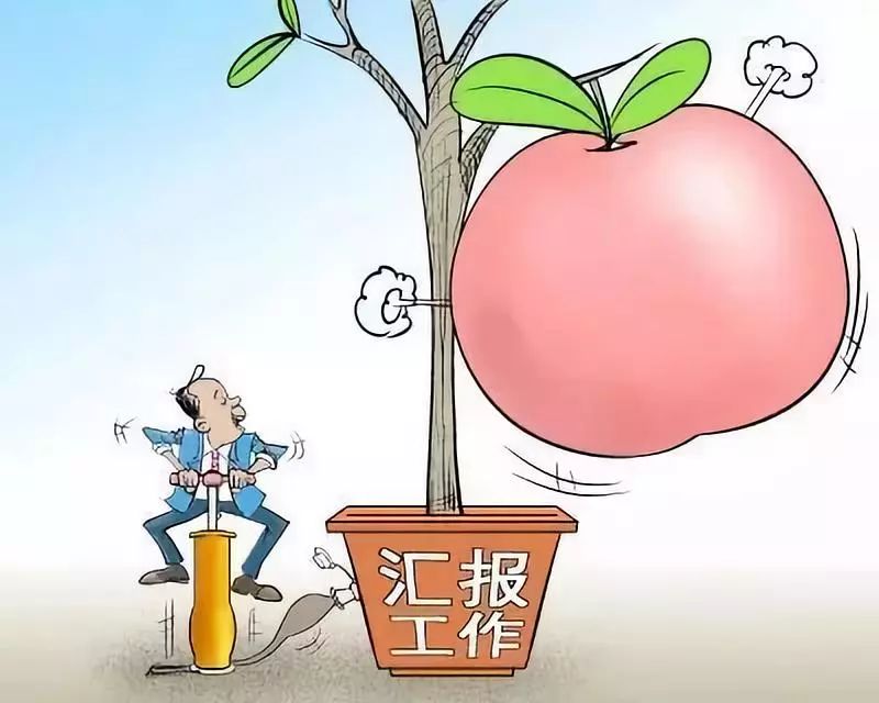 听着你要这样汇报工作才能脱颖而出