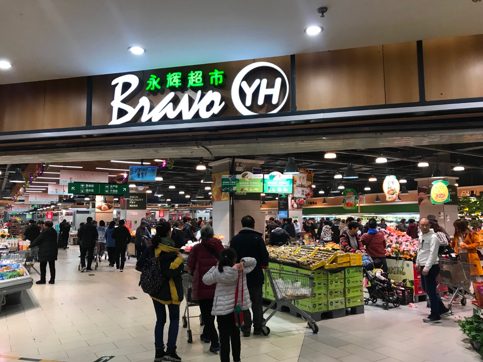 与武汉国资达成合作 永辉超市取消部分要约收购中百集团