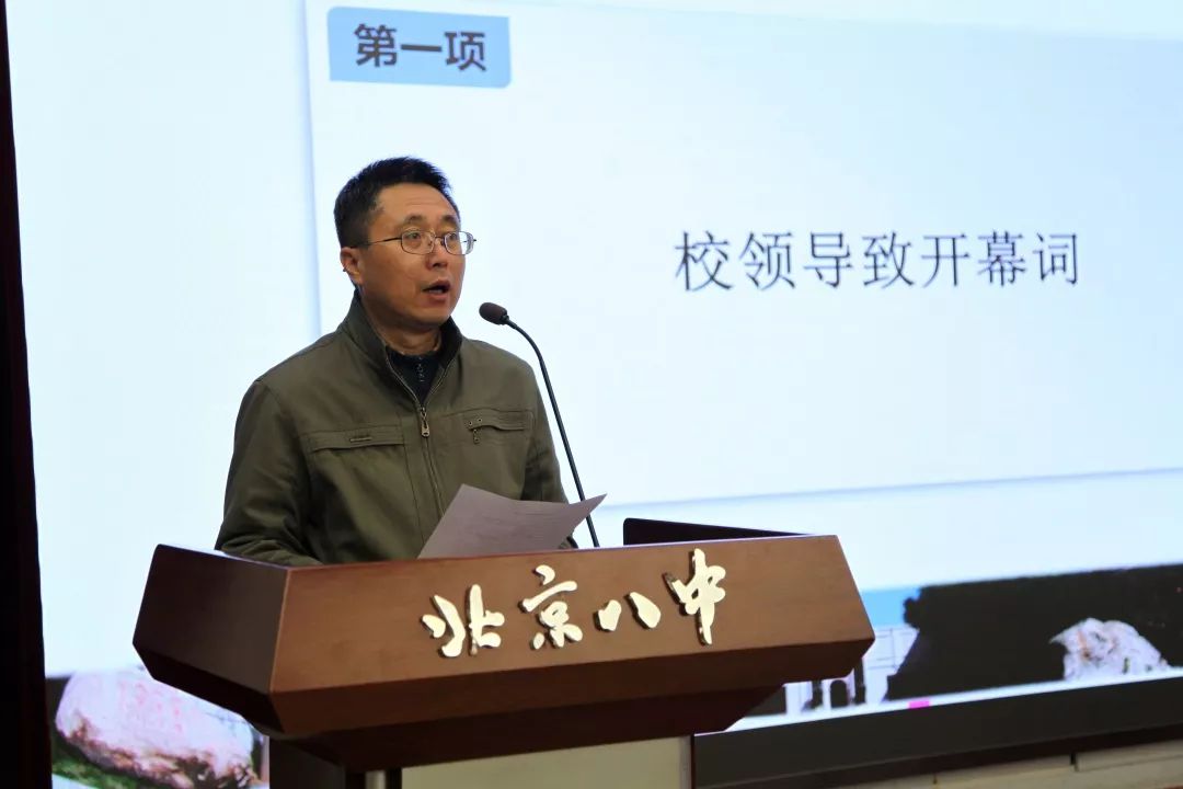 北京八中第36届学生代表大会暨第19届学生团员代表大会圆满闭幕