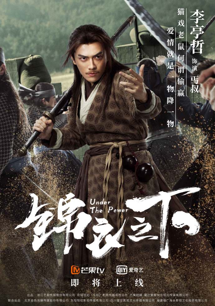 原创《锦衣之下》新海报,任嘉伦俊朗霸气,韩栋叶青再组cp