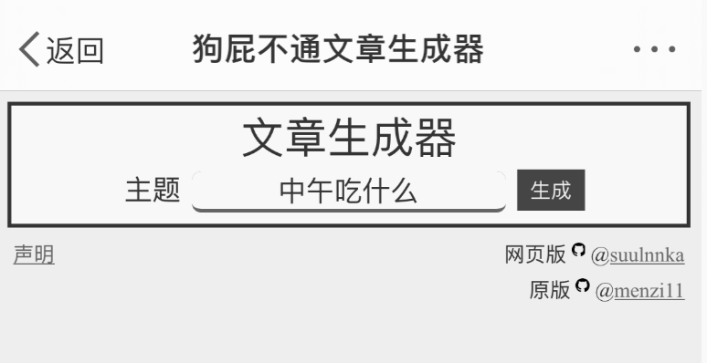 一键生成彩虹屁 朋友圈文案 表情包 送你10个超好玩的自动生成器 文案咖网 朋友圈 抖音短视频 招商文案策划大全