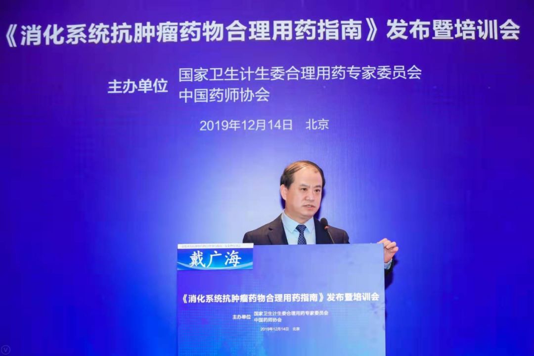 编委,中国人民解放军总医院第一医学中心戴广海教授解读胰腺癌章节