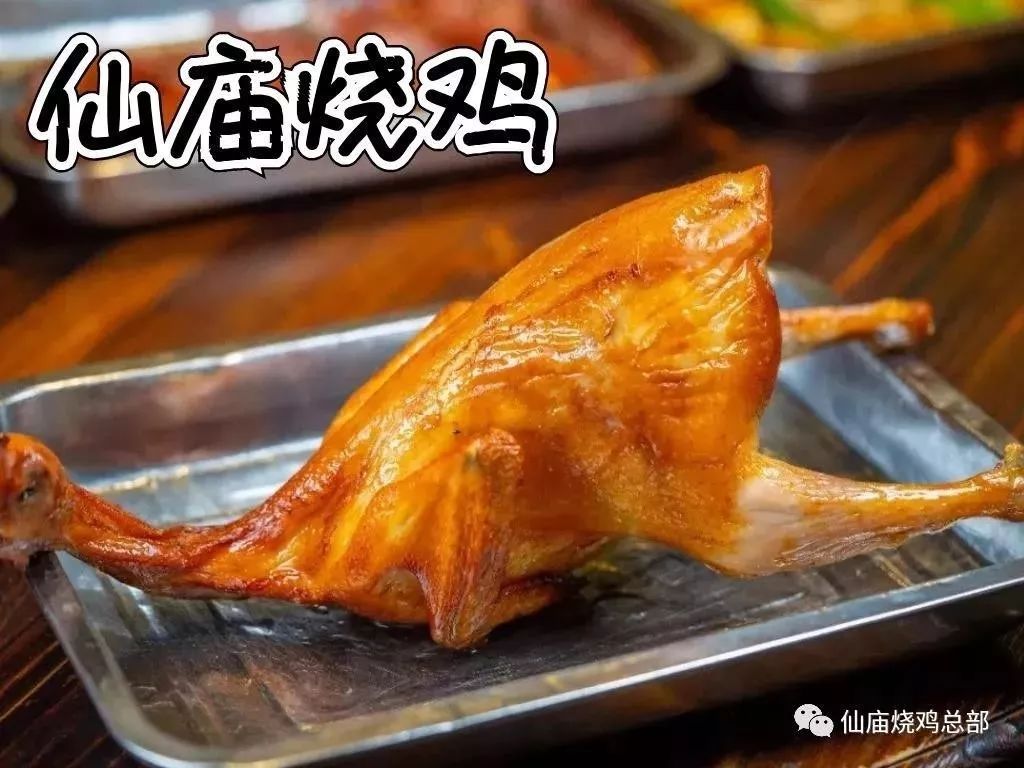烧鸡摄影图__传统美食_餐饮美食_摄影图库_昵图网nipic.com