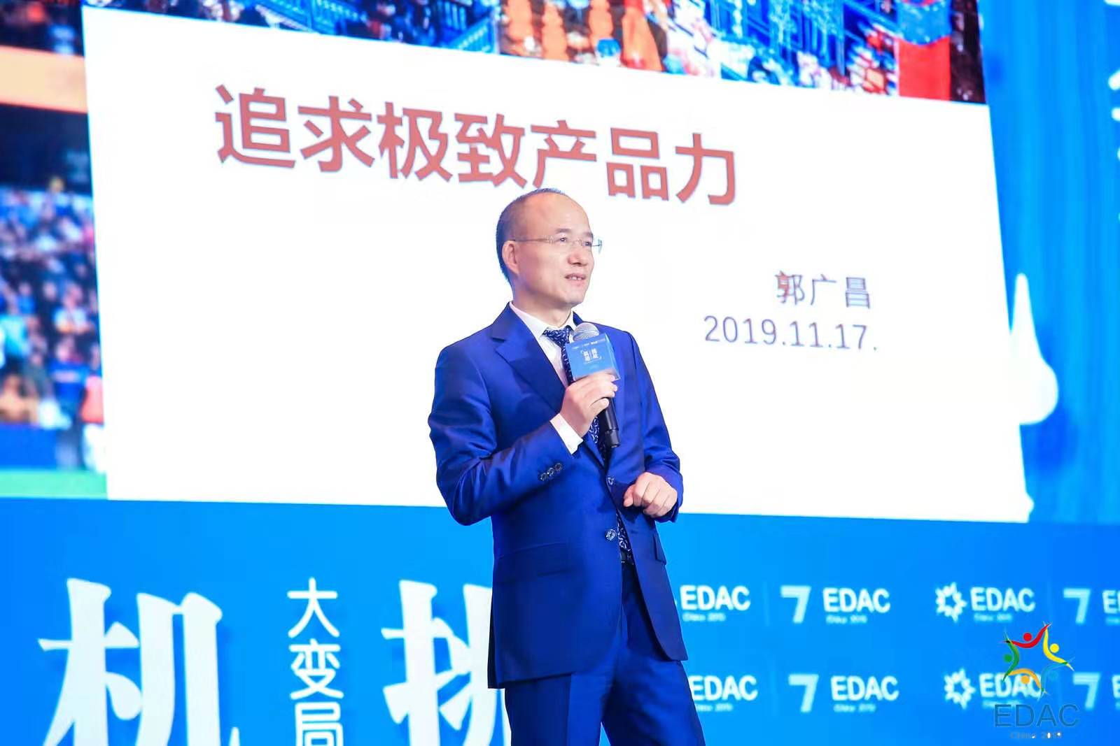 郭广昌:别看不起小生意,把产品做到极致是所有成功企业的特色