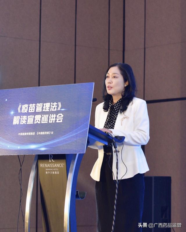 疫苗管理法政策解读宣贯巡讲会在南宁圆满落幕