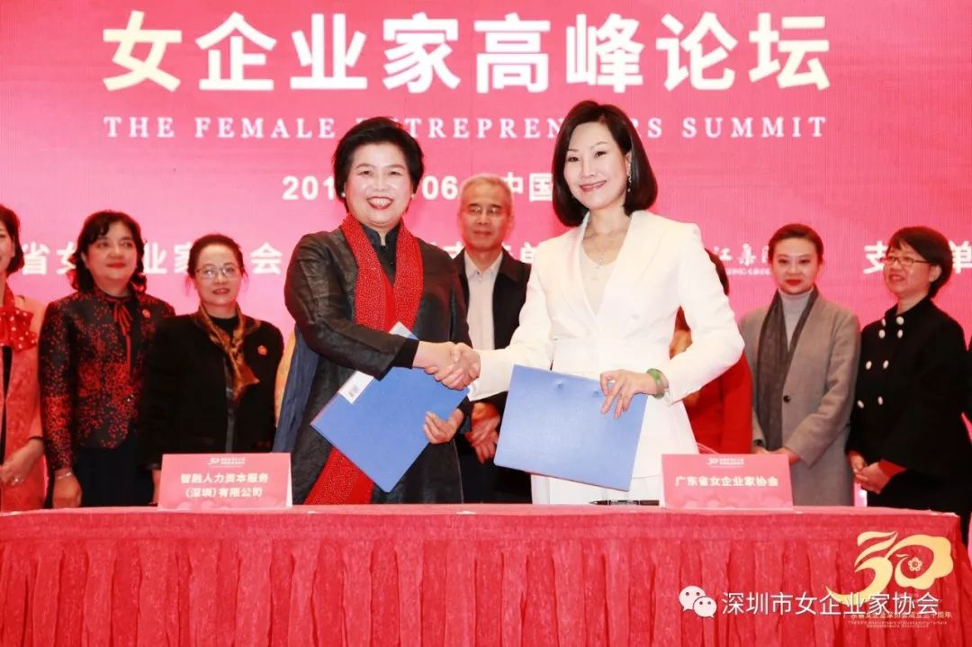 热烈祝贺南粤花开三十载巾帼奋进新时代广东省女企业