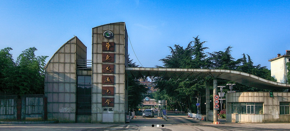 华东交通大学2020年专升本招生专业考试科目考试大纲