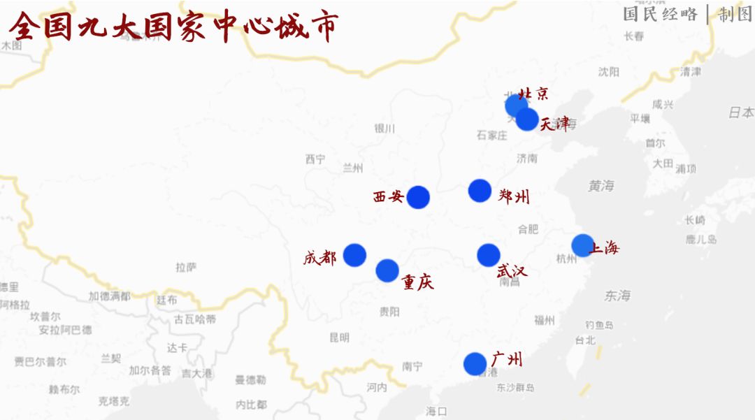 有7个是国家中心城市:北京,上海,广州,武汉,郑州,成都,西安