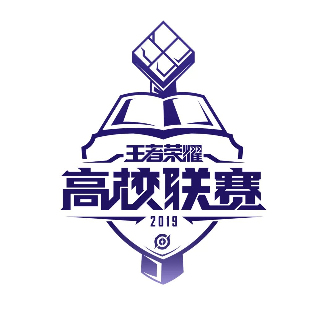 云南第六届王者荣耀高校联赛云南民族大学站圆满落幕