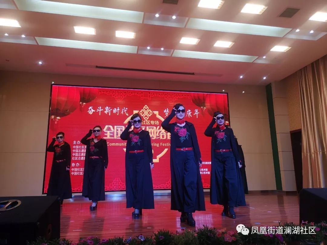 社区创建动态2020澜湖社区网络春晚燃情上演