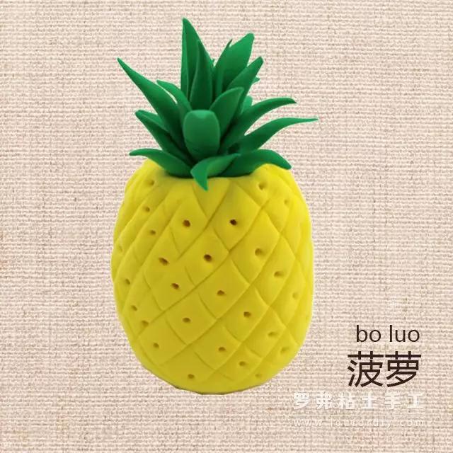 罗弗超轻粘土教程 — 水果系列之菠萝制作图解