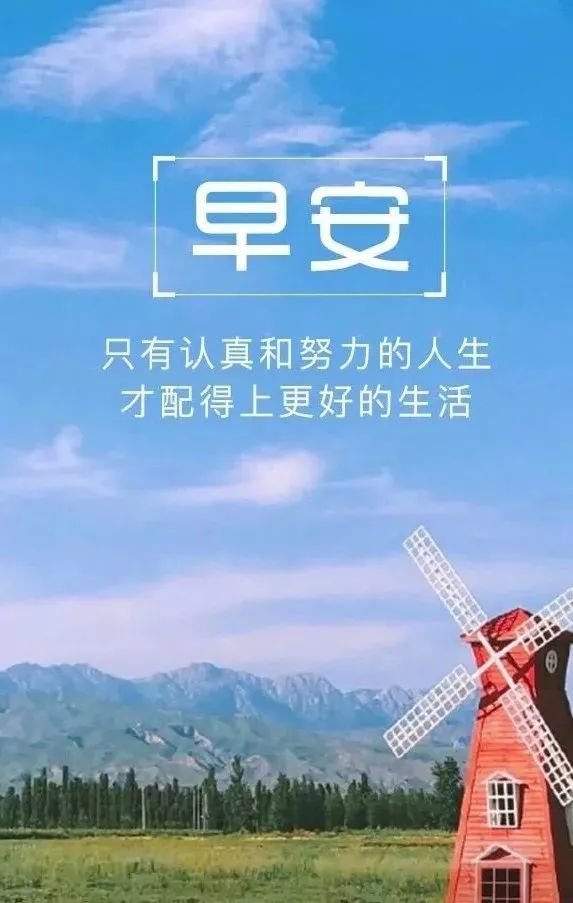 早安心语正能量简单一句话阳光语录乐观心态的唯美句子