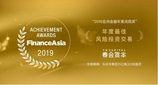 车好多集团宣布获投15亿美元d轮融资,该轮融资由软银中国,泰合资本