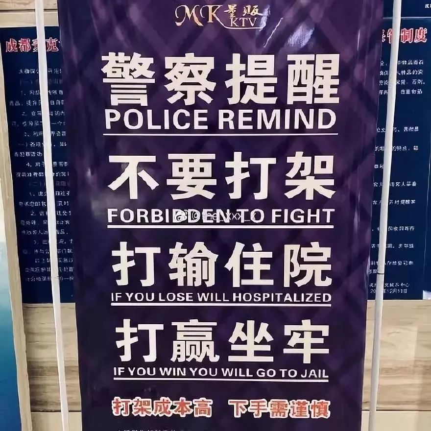 警察提醒不要打架打输住院打赢坐牢打架成本高,下手需谨慎16真正爱上